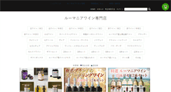 Desktop Screenshot of pr-wine.jp