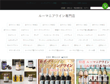 Tablet Screenshot of pr-wine.jp