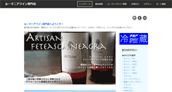 Desktop Screenshot of pr-wine.net