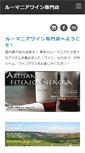 Mobile Screenshot of pr-wine.net