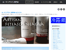 Tablet Screenshot of pr-wine.net